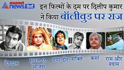 'देवदास' 'कर्मा' से 'सौदागर' तक, वो 10 फिल्में जिनके दम पर दिलीप कुमार ने किया बॉलीवुड पर राज