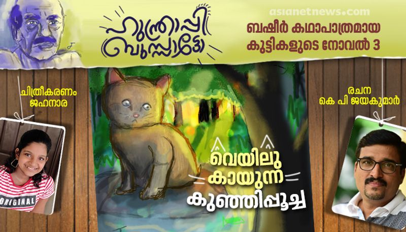 hunthrappi Bussatto kids novel by KP jayakumar part 3