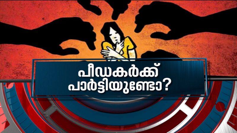 Why sexual abuse against child girls increasing in Kerala News Hour 7 July 2021