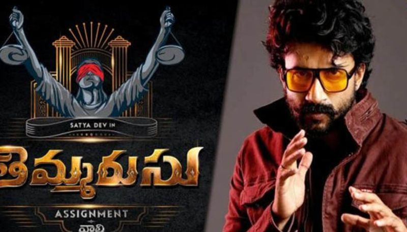 Timmarusu ‘తిమ్మరుసు’ థియేటర్ రిలీజ్ ఈ నెల్లోనే.. ఎప్పుడో తెలిస్తే సర్ప్రైజ్ ...