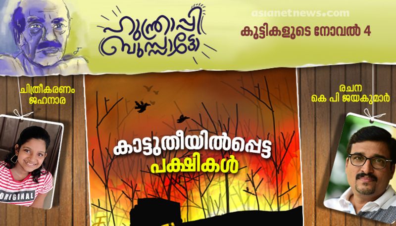 Hunthrappi Bussatto kids novel by KP jayakumar  part 4