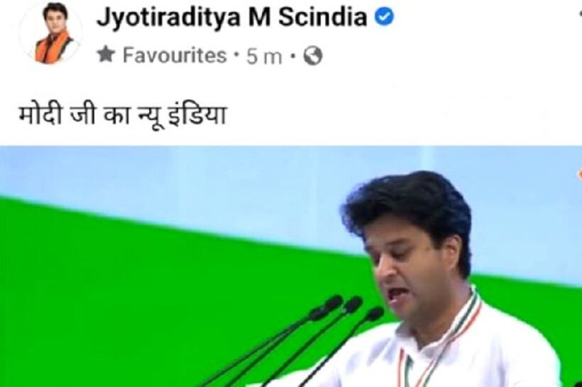 केंद्रीय मंत्री बनते ही हैक हुआ ज्योतिरादित्य सिंधिया का फेसबुक अकाउंट, डाल दिए थे ऐसे पोस्ट