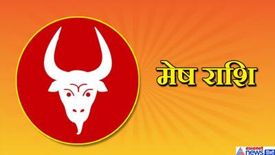 10 जुलाई 2021 राशिफल: मिथुन राशि वालों को प्रेम संबंधों में मिलेगी सफलता, कर्क राशि वाले रोग से रहेंगे परेशान