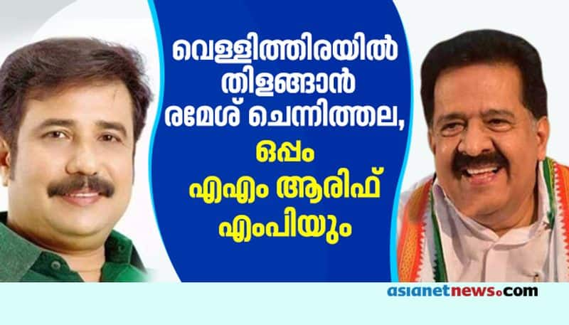 ramesh chennithala play lead role in nikhil madhav movie