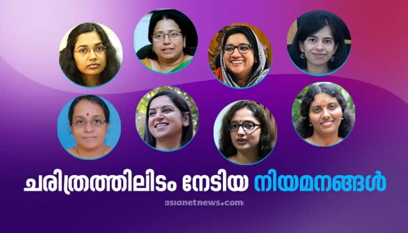 women collectors in Kerala eight districts