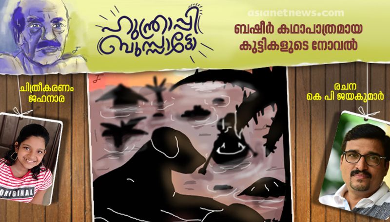 Hunthrappi Bussatto kids novel by KP jayakumar  part 5