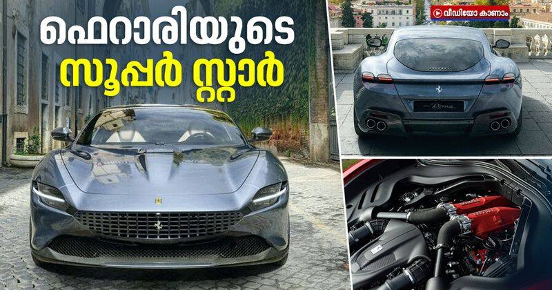 new ferrari roma launched in india