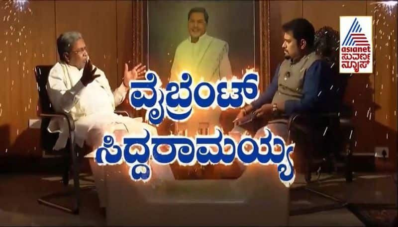 Former Chief Minister Siddaramaih s Interview with Asianet Suvarna News mah