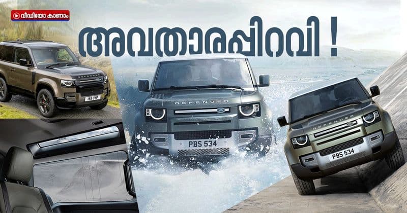 land rover defender 90 in india