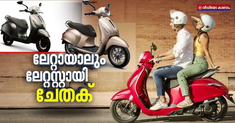 bajaj chetak electric scooter price