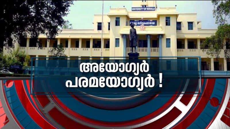 Nepotism in kerala university