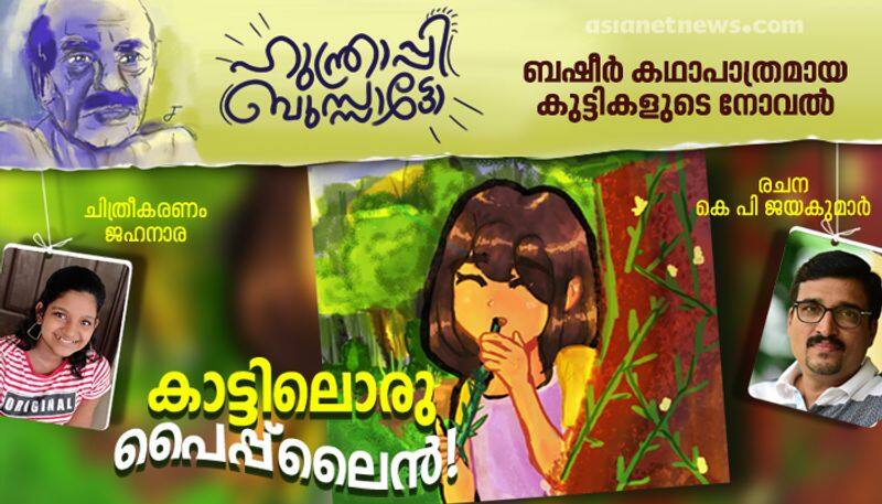 Hunthrappi Bussatto kids novel by KP jayakumar  part 7