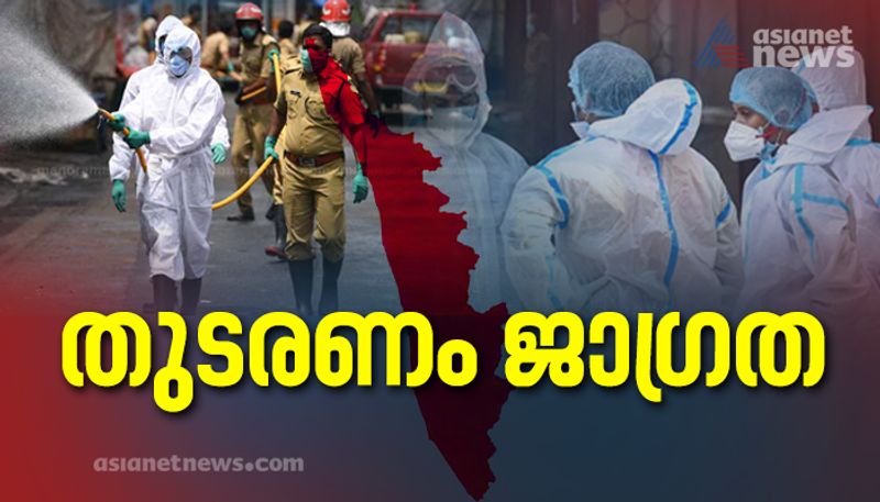 kerala covid 5038 test positive in last 24 hours