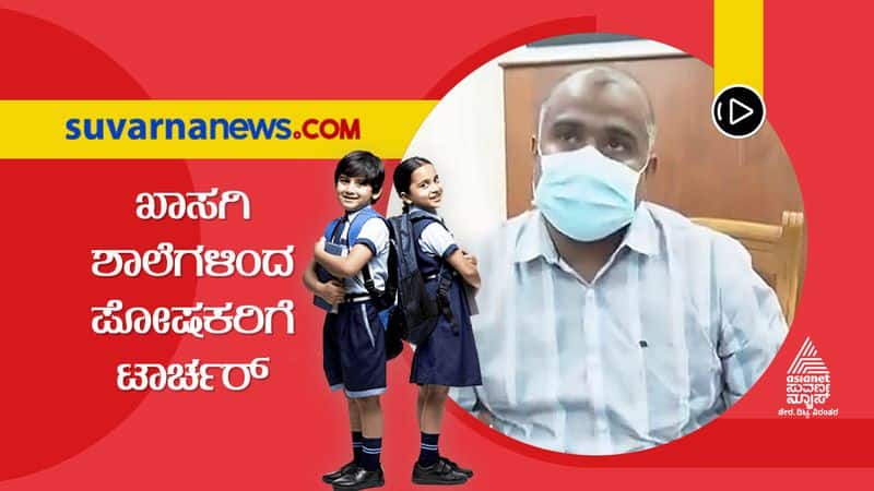 Karnataka Govt empowered to decide private school fees CBSE hls