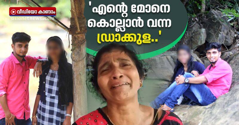 family response on newly wed couple suicide in kollam