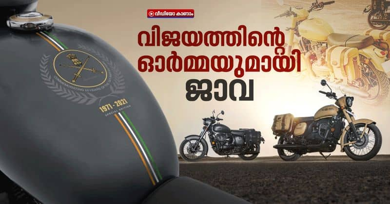 Jawa Motorcycles launches special edition to mark 1971 war