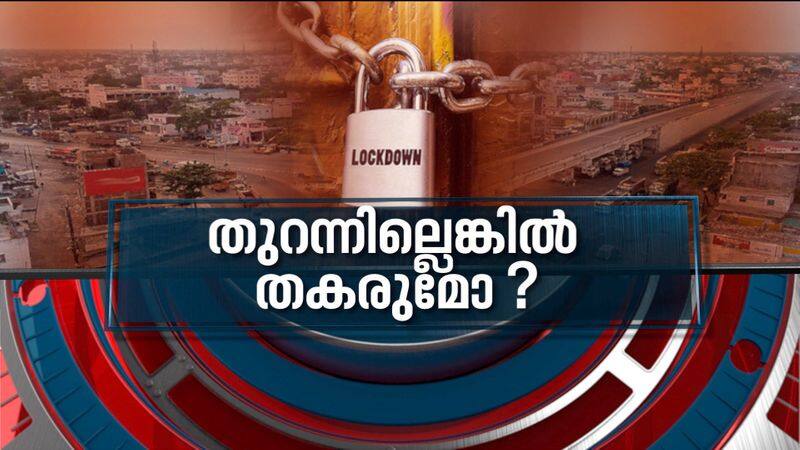 How the lockdown in Kerala affects merchants News Hour 13 July 2021