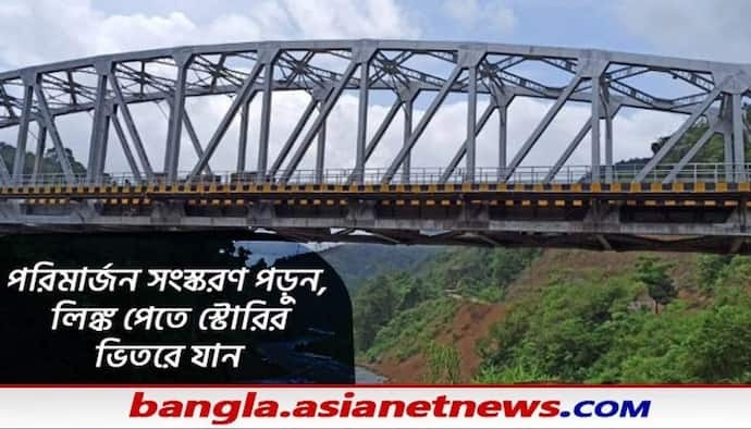 কিছু কারণবশত এই স্টোরিটি পরিবর্তন করা হল, লিঙ্ক পেতে স্টোরির ভিতরে যান