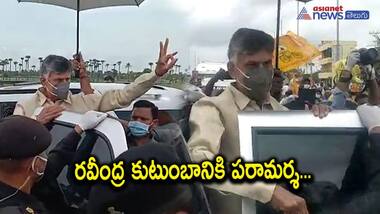మచిలీపట్నంలో చంద్రబాబు పర్యటన... ఘనస్వాగతం పలికిన టిడిపి శ్రేణులు