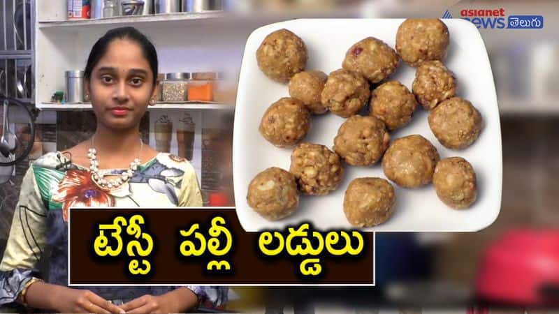 peanut laddu recipe in telugu