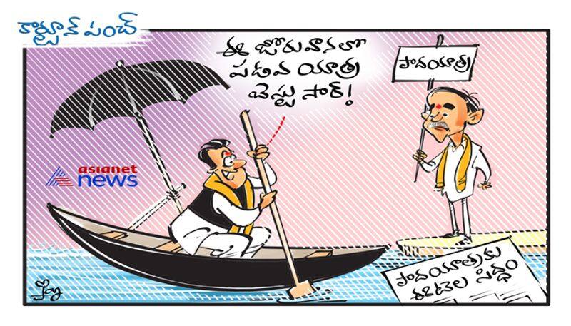 cartoon punch on Eetela Rajender is ready to his Padayatra ksp