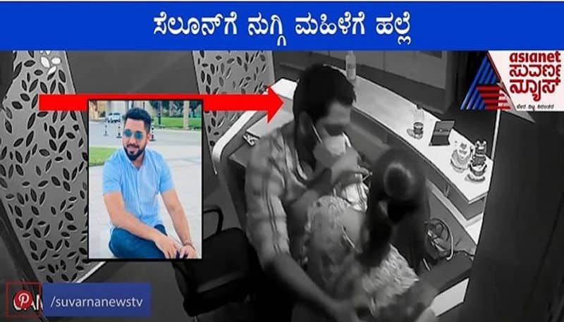 Mangaluru Man Attacks Woman in Unisex Salon Sent To Judicial Custody mah