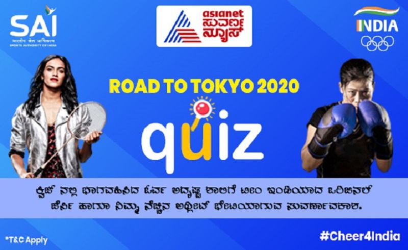 Take the Road to Tokyo 2020 Olympic Quiz and stand a chance to win Indian team jerseys every day ckm