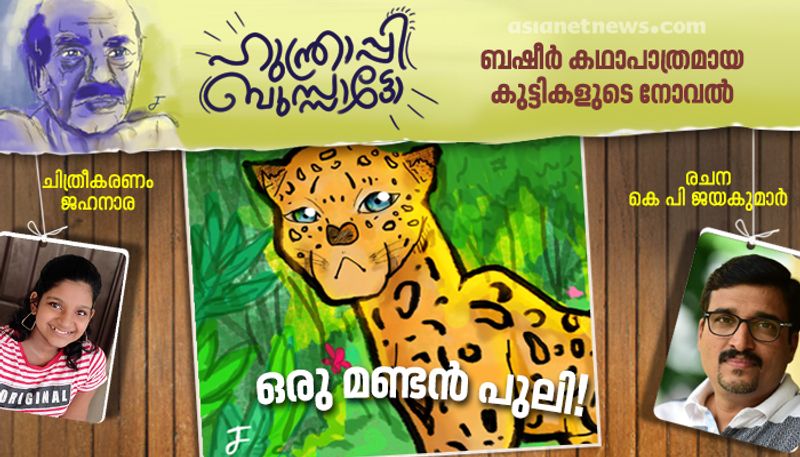 Hunthrappi Bussatto kids novel by KP jayakumar  part 10