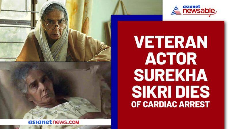 surekha sikri dies of cardia arrest national award winner bollywood