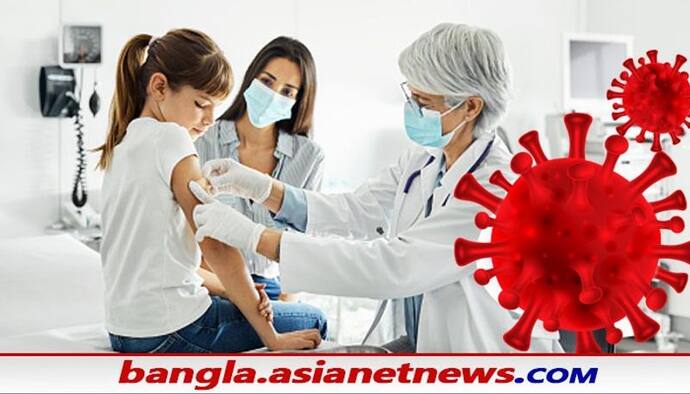 Covid Vaccine: উৎসবের মধ্যেই সুখবর, করোনা রুখতে ২-১৮ বছরের শিশুদের টিকায় অনুমোদন