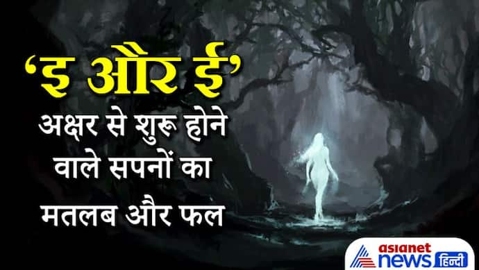 ज्योतिष: सपने में देवता की मूर्ति चोरी होते देखें तो मृत्यु समान कष्टों का करना पड़ता है सामना