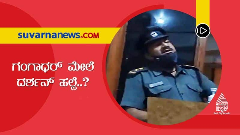 Exclusive Details of Darshan Assault Incident at Sandesh Prince Hotel Mysuru hls