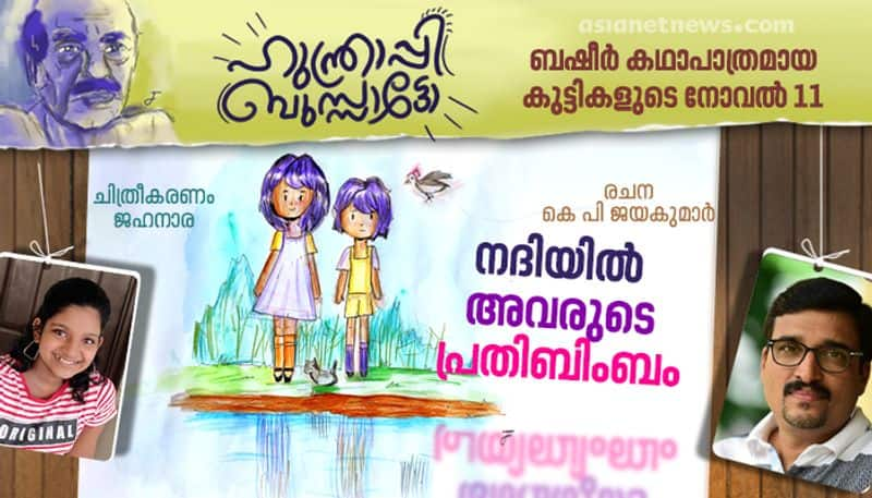 Hunthrappi Bussatto kids novel by KP jayakumar  part 12