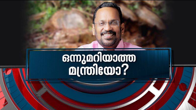 Muttil tree scam in Wayanad News Hour 17 July 2021