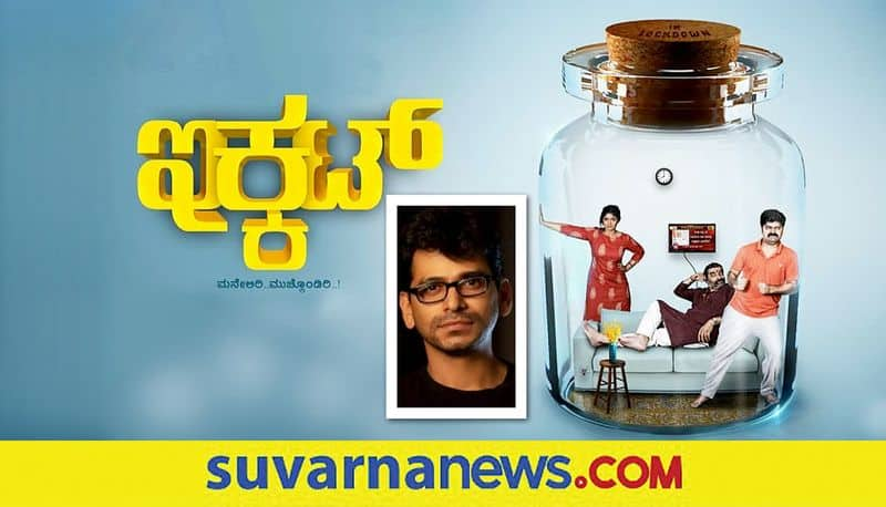 Kannada actor Nagabhushan Ikkat film exclusive interview vcs