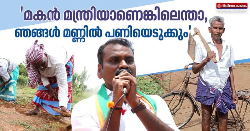 Tamil Nadu Son a Union minister but L Murugans independent parents toil in fields