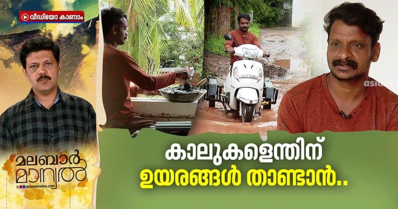 Inspirational story of paralysed Sandeep from Kannur