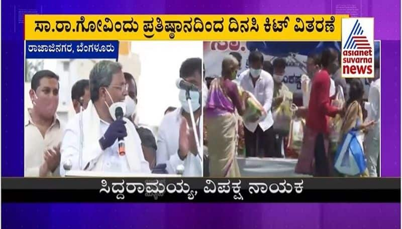 Sara govindu birthday Siddaramaiah distributes food kits mah