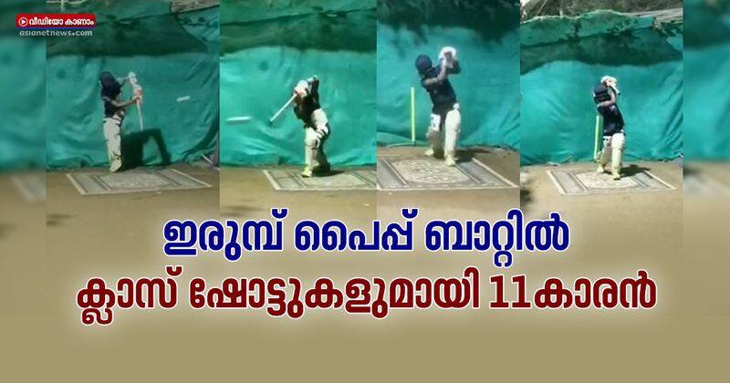 Thiruvananthapuram native 11 year old Adithishwar batting skills viral video