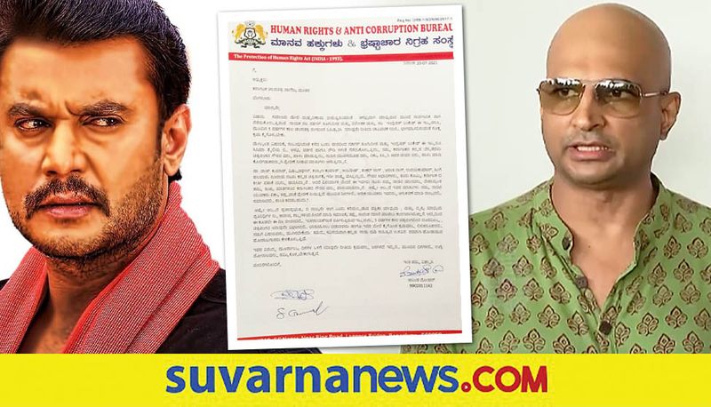 complaint against actor darshan and director indrajit lankesh mah