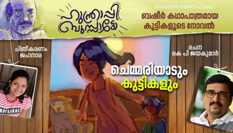 Hunthrappi Bussatto kids novel by KP jayakumar  part 14