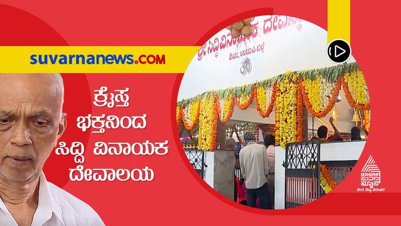 Udupi Christian Man Builds Siddi Vinayaka Temple hls