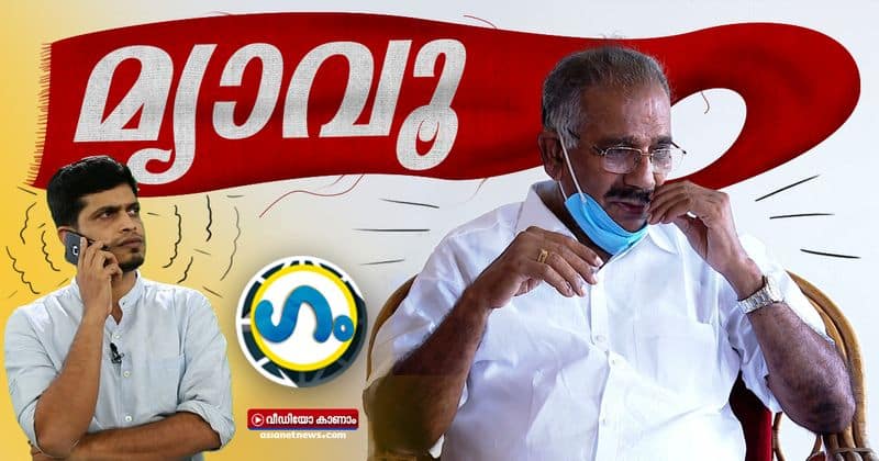 gum political satire about ak saseendran