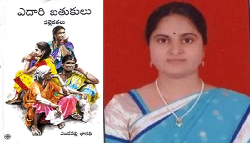 V Vindhayavasini Devi reviews Yendavalli Bharathi book od short stories