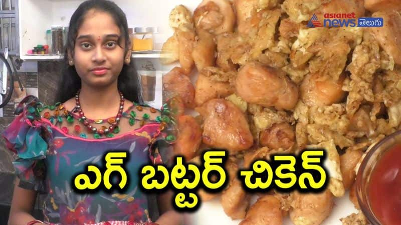 egg butter chicken snack recipe in telugu