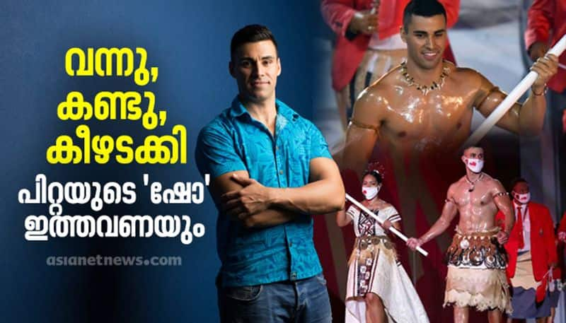 Olympics 2020 Tokyo story of Pita Taufatofua, Tonga's shirtless Olympic flag bearer