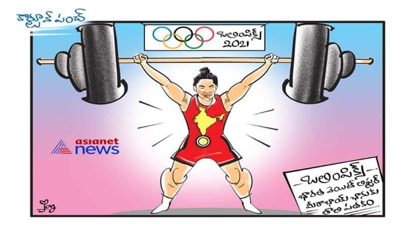 cartoon punch on Indian weight lifter gets frist medel ksp