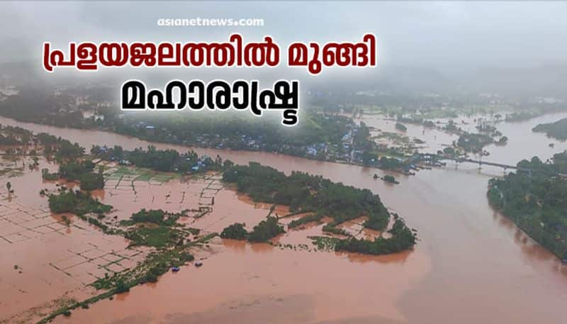 Flood deaths in Maharashtra 138 photo story