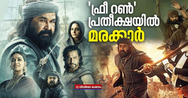 marakkar film got three week free run