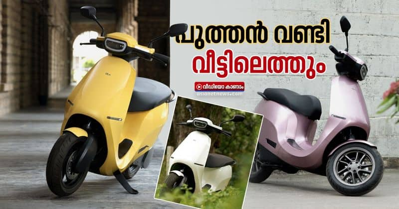 ola plan home delivery for electric scooter